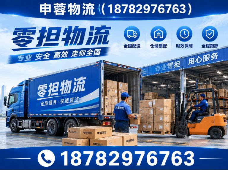 青羊区申蓉物流展示图